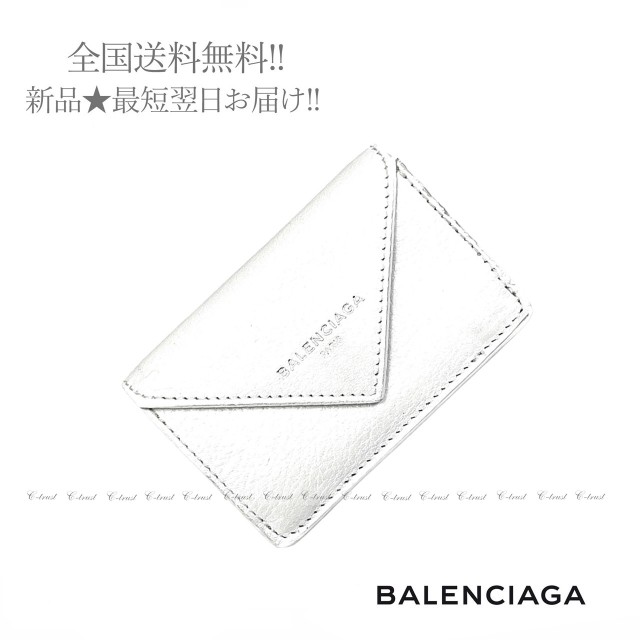 安い買う BALENCIAGA バレンシアガ 財布 PAPER ペーパー ミニ